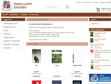 Tablet Screenshot of ligamus.iliauni.edu.ge